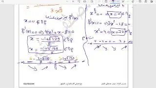 هيكل الرياصيات الصف الثاني عشر متقدم الجزء الثاني