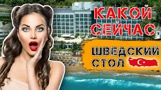 Шведский стол по новому. Отдых в Турции отель Yalihan UNA hotel 4
