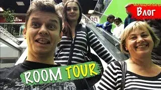 ВЛОГ: ROOM TOUR / В БОРИСПОЛЕ / Женя и Катя - EE Family
