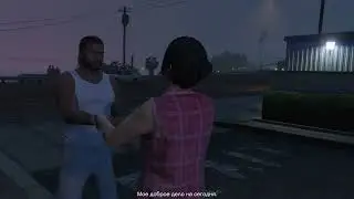 Grand Theft Auto V Франклин!