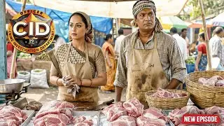 CID अधिकारी पुरबी और अभिजीत बाजार में मटन बेचते हैं। | CID Special | New Episode 2026