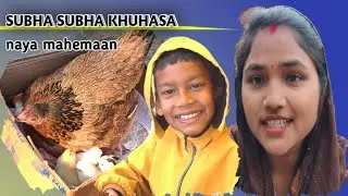 SUBHA SUBHA KHUHASA DEKHO || RAHUL MUNITA VLOGS || NAGPURI || ENTERTAINMENT || GHAR KA VLOG ||