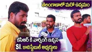 SI Constable Aspirants Protest At Narayanaguda || SI Constable Candidates Demands || Yuva Galam