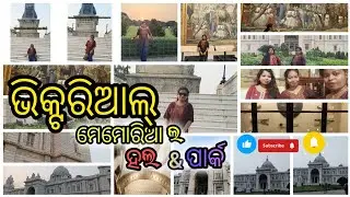 Victoria Memorial Hall&Park//Kolkata tourism//vlog in odia//#tourism#kolkata#goviral#odia#vlog#viral