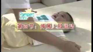 婴儿被动操分节讲解  all