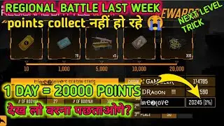 SECRET TRICK || HOW TO COLLECT UNLIMITED POINTS IN REGIONAL BATTLE SEASON 5 || REACH IN TOP 1 ||
