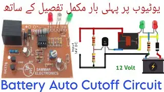 Auto cutoff battery charger circuit 12volt auto cut hindi & urdu connection complete detail