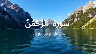 Surah Ar-Rahman|Urdu Translation #allah #quranictranslation #motivation #surahrehman #quotes