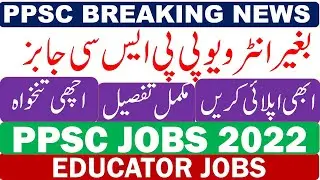 PPSC BREAKING NEWS| PPSC LATEST JOBS WITH NO INTERVIEW| PPSC NEW JOBS| PPSC LATEST JOBS| PPSC UPDATE
