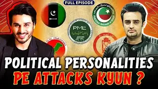 Political Personalities Pe Attacks Kyun ? | Jamal Shafi | Lo Karlo Baat | Ahsan Khan | Full Video