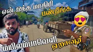 மட்டக்களப்பு | மயிலம்பாவெளி | ஏறாவூர் | Pk vlogs Tamil | Batticaloa #pkvlogstamil #travel #tamil