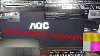 Монитор AOC AGON 24G2SAE/BK &ndash; обзор. Есть дефект. Не рекомендую данного производителя?? 1 часть.