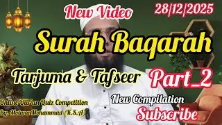 Sarah Baqarah Ayat No 25 to 29 | Online Islamic Qur'an Quiz Competition | Part_2 | Shaikh Mohammad
