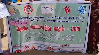 Javvathu hills icds program hr&ce minister