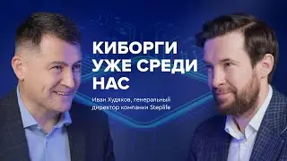 По качеству мы на уровне с западными аналогами