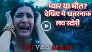 Tu Ya Main Teaser: Love or Death? The Darkest Love Story Ever!