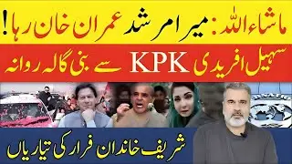 Alhamdulillah! Imran Khan Finally Free 🔴 Supreme Court Shocks Pakistan | Imran Riaz Khan Vlog