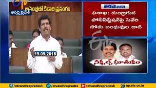 Latest visuals  | TDP MLA Kidari Sarveswara Rao in | AP Assembly