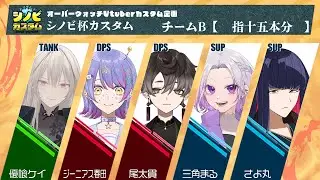【Overwatch2】ついに本番！シノビ杯OW！チーム指十五本分OW2【オーバーウォッチ２】