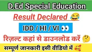 D.Ed Special Education All Students Result Declare | D.Ed Special Education Result 2025 |RCI News 😎