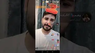 بث محمود المكسيكي
