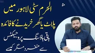 Al Haram City Lahore | The Best Housing Project | Sharaqpur Road Actual Footage