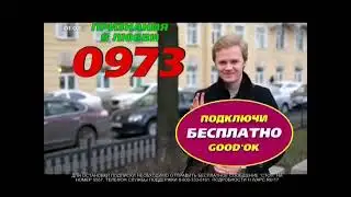 Реклама и анонс 