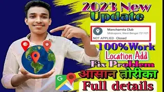 How to add Location google map ।। How to Fix Not applied Place Creation on google Maps -2023