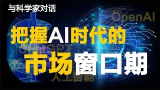 新浪微博联合创始人芦义：把握 AI 时代的市场窗⼝期！芦义创造了 14 个月内用户数量从 0 到 1 个亿的流量神话；他是慧眼独具投资人，成功孵化了李佳琦的运营公司美ONE；帮你抓住AI造富机遇！！
