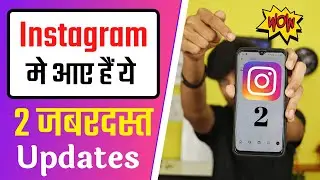 2 NEW INSTAGRAM UPDATES 2021 | Instagram New Updates 2021 | Instagram New Featres 2021