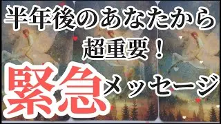 自滅行為今すぐやめて！どーしても伝えたい事👄今何を経験してる？何の意味がある？厳しめメッセージあり自己責任でご視聴くださいm(__)m