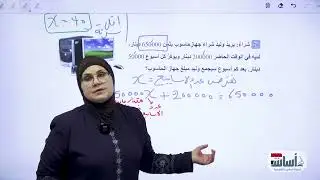 المسائل الحياتية وفكر/ص82/الرياضيات/الثاني متوسط /أ.ندى جاسم