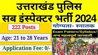 Uttrakhand  Police SI Recruitment 2024 |Uk Police Sub Inspector New Vacancy | UKPSC Police Si vacanc
