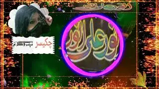 ANWAR ALI ANWAR CHAKESAR NEW SONG || POSHTO NEW SONG || ANWAR ALI BEST SONG,