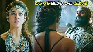 Karthi & Nayanthara Telugu Movie Interesting Scene | Telugu Movies | Cinema Chupistha