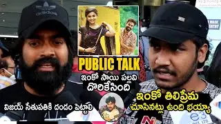 Uppena Genuine Public Talk | Panja Vaisshnav Tej | Krithi Shetty | Uppena Review | Telugu Tonic