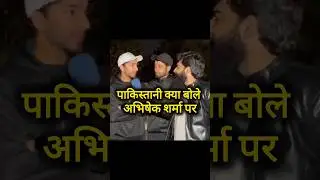 Pakistan media shocked reaction on abhishek Sharma
