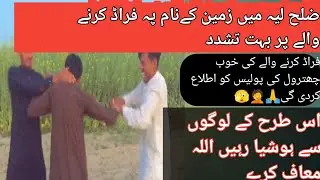Layyah me village me  Howa farad  full video funny video trending vlogs prank village