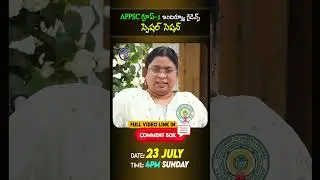 #appsc #group1 #guidence #ap #interview #tips #upsc #andhrapradesh #2023 #youtubeshorts #ytshorts
