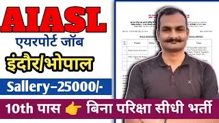 Airport में आई नई भर्ती ✈️ | AI Airport Services limited recruitment 2024 | AIASL recruitment 🛫