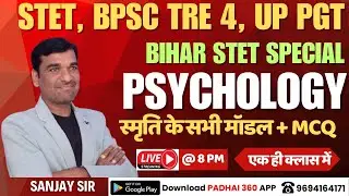 5 Memory Models in Psychology | स्मृति के सभी मॉडल | Bihar STET 2025 | BPSC TRE 4.0 | MCQ + LIVE