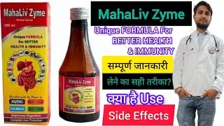 Mahaliv Zyme herbal syrup | Side Effects | Dose | Uses in Hindi #drx 