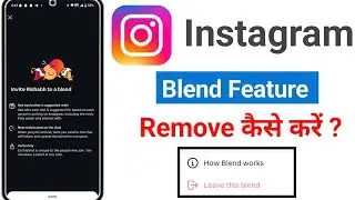 Instagram blend feature ko kaise hataye | Instagram blend feature delete | Remove blend in Instagram