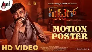 Hitler | Kannada HD Motion Poster | Lohith | Sasya | Akash Parva | Kinnal Raj | Gaanashiva Movies