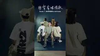 This cover sounds so beautiful  🎶💫 #garetht #nofullfrontal #cpop #fyp #shorts #cover #acapella