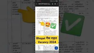 MP new Vacancy 2024 |MP Medical Post 2025 |Bhopal Medical Staff Recruitment #mp_jobs #gas_rahat_post