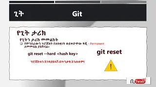 Git & GitHub - Part 16: git checkout & reset --hard (Amharic Lang.)