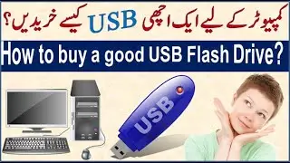 How to buy a USB flash drive? | USB Flash Drive Buying Guide |Tips & Tricks 2021|