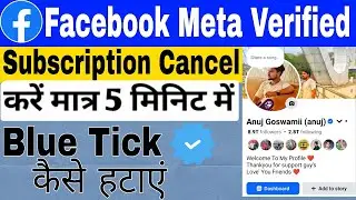 Cancel Blue Tick | Facebook Meta subscription band kaise karen | Meta Verified Cancel kaise kare