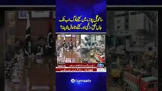 Gul Plaza Tragedy: Murad Ali Shah Reveals Death Toll, Injuries, and Missing | Samaa TV